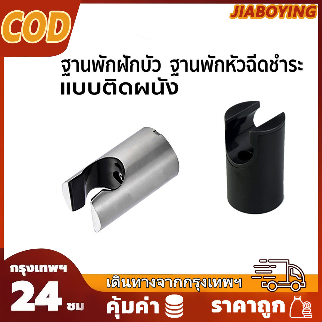 ที่แขวนฝักบัว ขาแขวนหัวฉีดชำระ ที่แขวนหัวฉีด ราวฝักบัว ขาแขวนหัวฝักบัว ที่แขวนหัวฉีดชำระ ตัวยึดหัวฝักบัวอาบน้ํา
