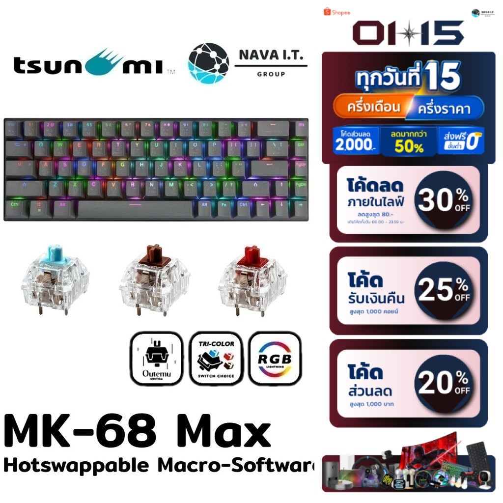 🛵มีส่งด่วน💨 TSUNAMI GAMING KEYBOARD MK-68 MAX CEMENT GRAY BLUE BROWN RED SWITCH รับประกัน 2ปี