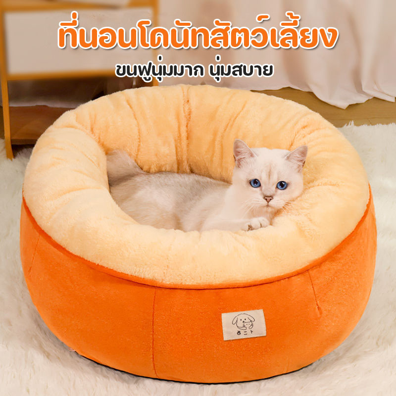 ที่นอนแมว ที่นอนสัตว์เลี้ยง ขยายและหนาขึ้น นุ่มสบาย เบาะแมว ที่นอนโดนัทสัตว์เลี้ยง