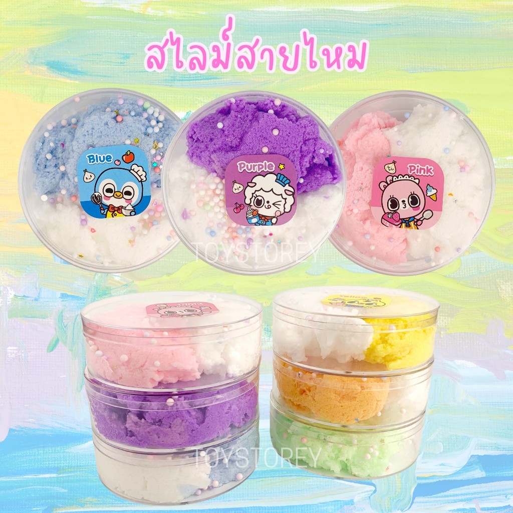 สไลม์สายไหม สไลม์หิมะ สลามก้อนเมฆ สีพาสเทล นุ่ม ฟู สลาม สไลม์ขุ่น slime