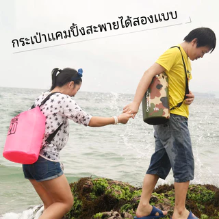 【COD】5L/10L/15L/20L กระเป๋ากันน้ำ เป้กันน้ำ ถุงทะเล กันน้ำ PVC ocean pack ถุงกันน้ำ คุณภาพเกรดพรีเมี่ยม