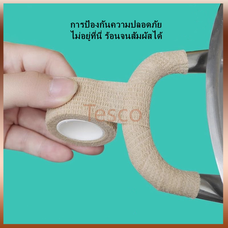 Tesco ที่จับหม้อเทปท่อทนความร้อน/เทปผ้าพันรอบขาเก้าอี้และขาโต๊ะ พันด้วยเทป ทนการสึกหรอ-4M