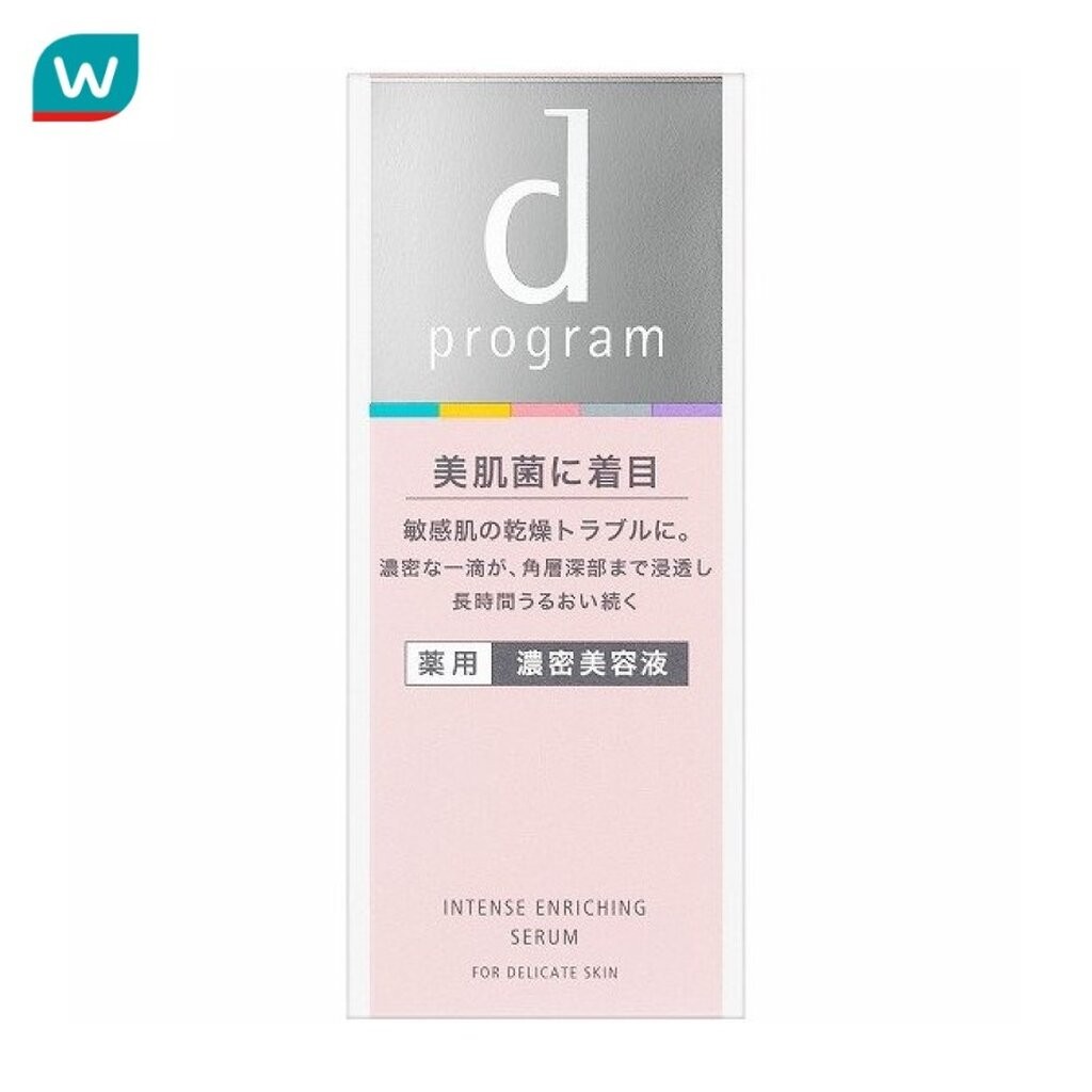 d Program ดี โปรแกรม อินเทนส์ เอนริชชิ่ง เซรั่ม 45 มล. ผลิตภัณฑ์เซรั่มบำรุงผิวหน้า