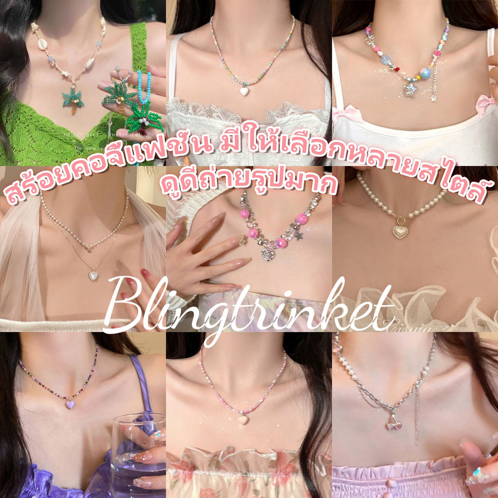BlingTrinket✨✨สีโดพามีน สร้อยคอ✨✨จี้โบว์ มีหลายสไตล์ให้เลือก สร้อยคอminimal handmade ส่งจากประเทศไทย