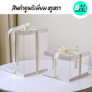 *ออกใบกำกับภาษีได้* กล่องใสใส่เค้ก กล่องเค้กทรงสูง 1ปอนด์ 2ปอนด์ 3ปอนด์ กล่องเค้กคุ๊กตา