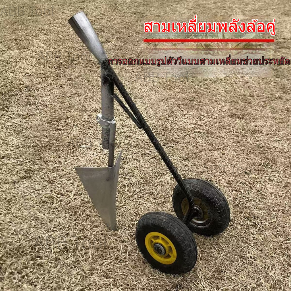 🏆โรงงานโดยตรง ขับเคลื่อน 2 ล้อ 3-in-1 จอบถอนวัชพืช จอบไถ จอบสามเหลี่ยม 3-in-1 จอบขุด