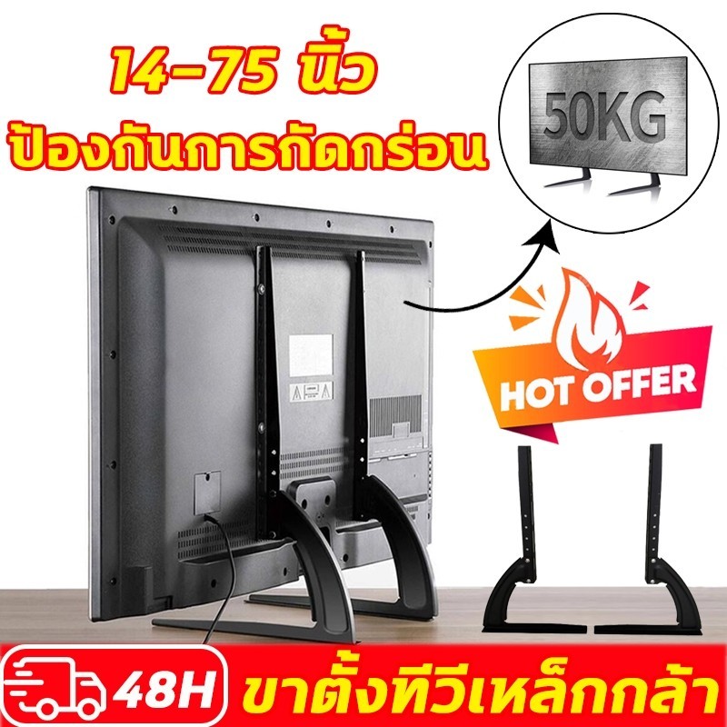 🔥COD🔥ผู้ถือทีวีเหล็ก 14-43 นิ้ว ขาตั้งทีวี รับน้ำหนักได้สูงสุด 50 กิโลกรัม ติดตั้งง่าย และทุกยี่ห้อสามารถใช้งานได้