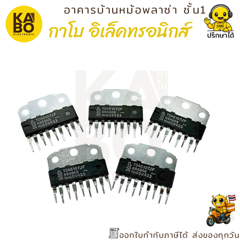 TDA6107JF / TDA6107AJF/N1 IC ขยายสัญญาณวิดีโอ RGB 9 ขา สำหรับจอ CRT และ TV (ราคาต่อ 1 ชิ้น)