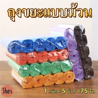 ถุงขยะในม้วน 45×50 ถุงขยะแบบพกพา, ถุงขยะในม้วน, ความจุแบริ่งที่แข็งแกร่ง (สีสุ่ม)