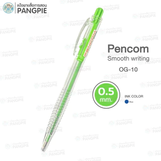 ปากกาลูกลื่น Pencom OG-10 ขนาด 0.5 mm