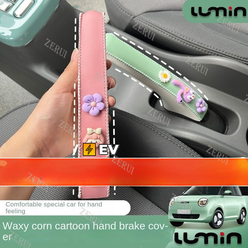 ZR สําหรับฝาครอบเกียร์รถยนต์ฝาครอบหนังดัดแปลงสําหรับ Changan lumin L DC changan EV