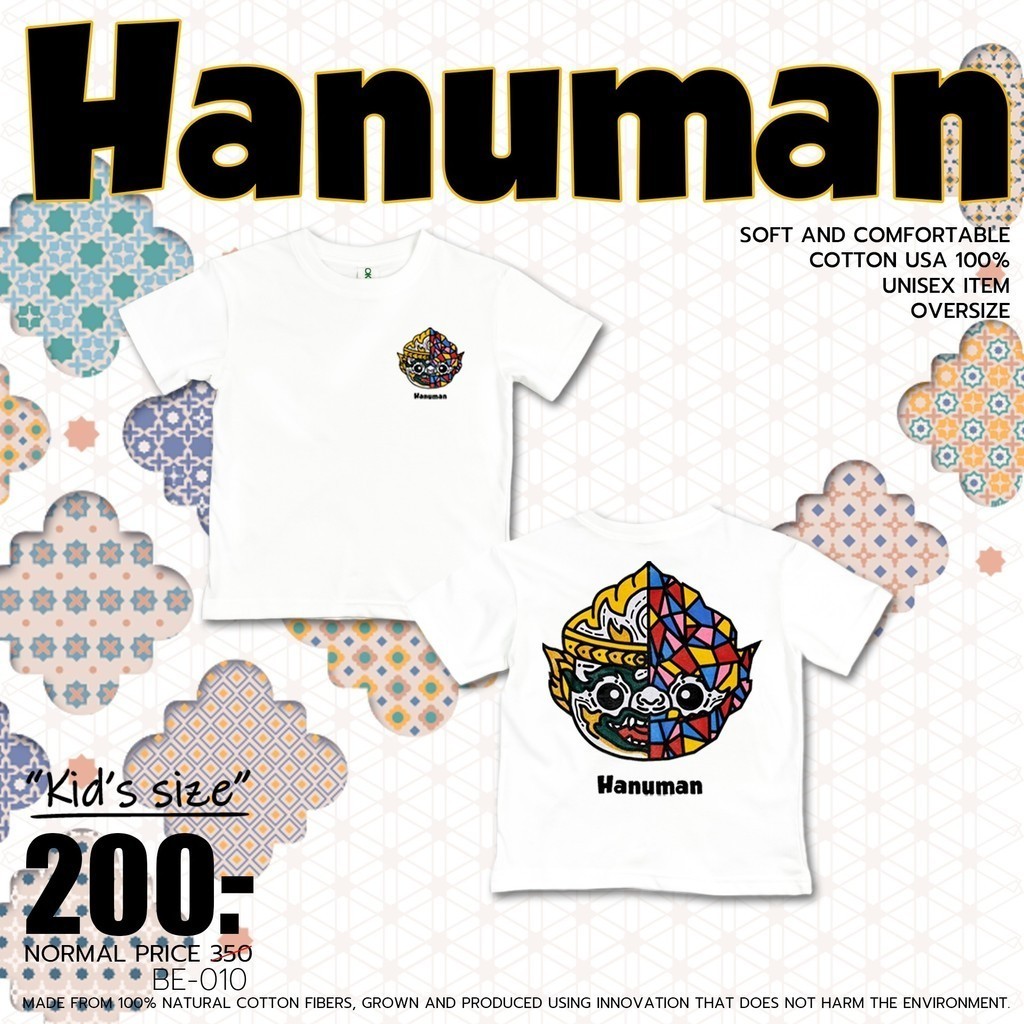 OK Apparel เสื้อยืดเด็ก สกรีนลาย หนุมาน บีลีฟ ผ้านำเข้าจากUSA🇺🇸  นุ่มนิ่มสบายผิว