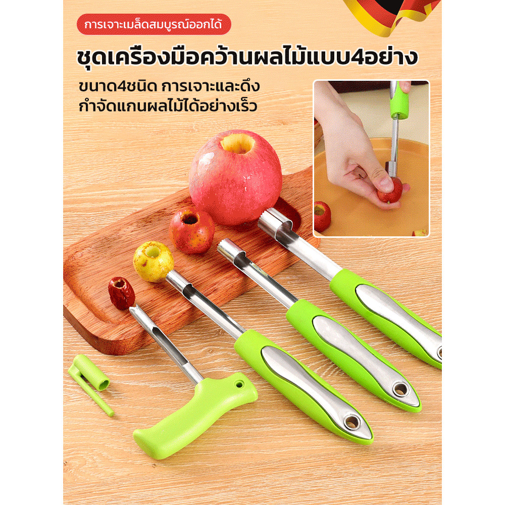 💥ข้อเสนอเวลาจำกัด💥 อุปกรณ์เจาะแกนผลไม้  แกนสแตนเลส การคว้านเมล็ดผลไม้ การเอาเมล็ดแอปเปิลออก