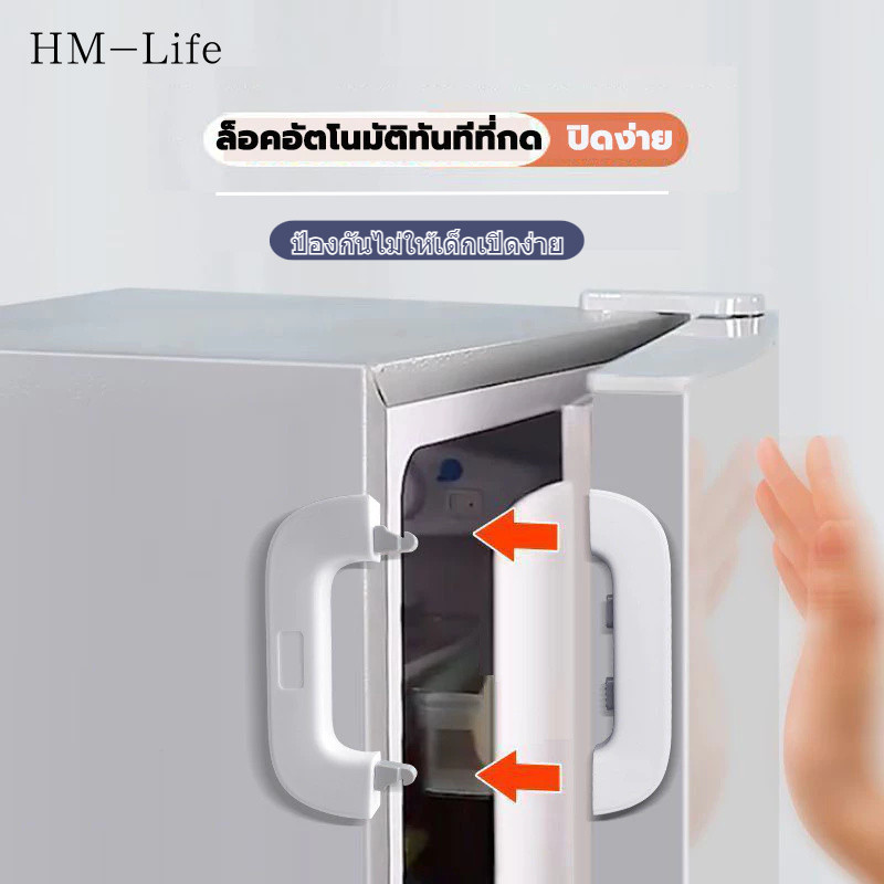 (จัดส่งจากประเทศไทย) ล็อคความปลอดภัยสำหรับเด็กตู้เย็นมัลติฟังก์ชั่นสองสีล็อคความปลอดภัยมัลติฟังก์ชั่น G3462
