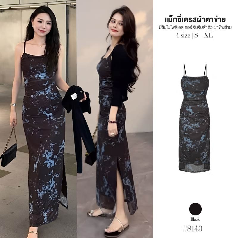 เดรสยาวสีดำ สายเดี่ยว ทรงเอ ปรับสายได้ ผ้าตาข่ายมีซับใน ลายกราฟิก จับจีบลำตัว แหวกข้างซ้าย #8143