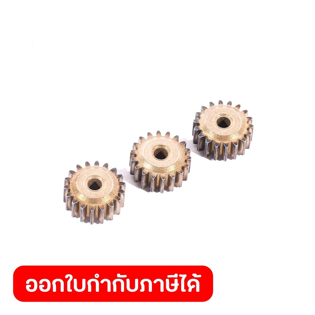 DONG CHENG อะไหล่ 2# Planetary Wheel #36 ใช้กับเครื่องยิงรีเวทไร้สาย 12 โวลต์ รุ่น DCPM50 (ดองเช็ง)