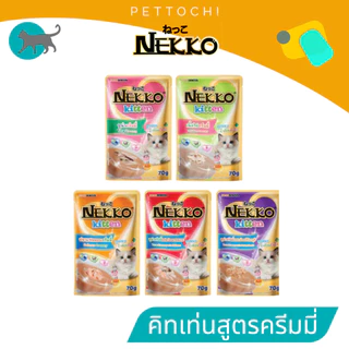 [ยกโหล] Nekko เน็กโกะ อาหารเปียกแมว 70g 12 ซอง สำหรับลูกแมว แมวโต แมวสูงวัย Senior7+ Senior 11+
