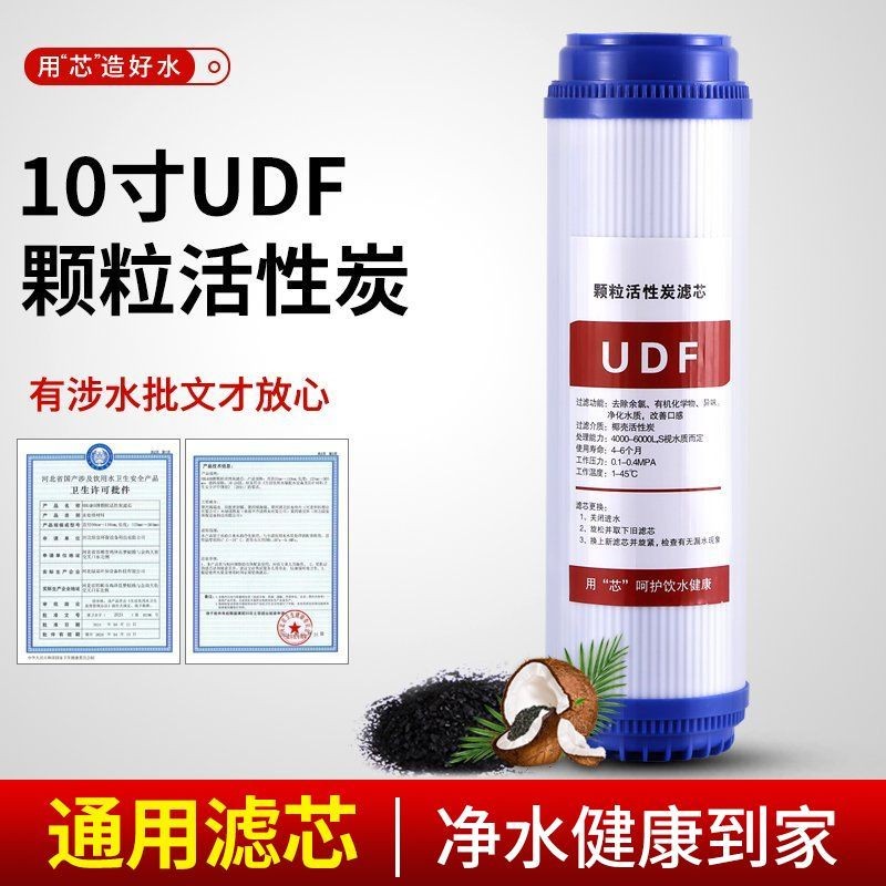 เครื่องกรองน้ํา 33 ซม. Granular Carbon UDF Activated Carbon Filter Element Pre-Filter เครื่องกรองน้ํ