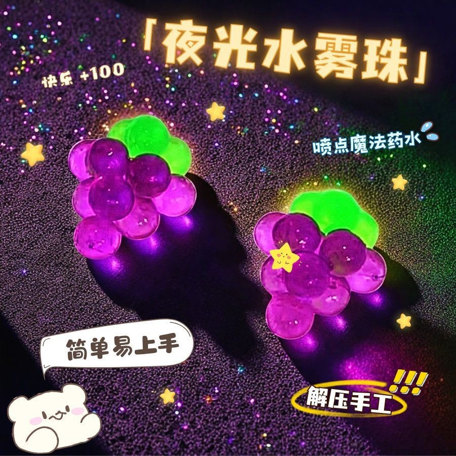 水雾魔珠水粘珠儿童创意拼图夜光diy手工材料男孩女孩益智玩具Water Mist Magic Beads Water Sticky Beads Children's Creative Puzzle N