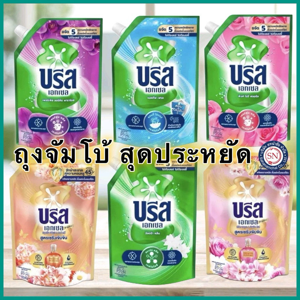 ถุงใหญ่ บรีสเอกเซลน้ำ 1300-1350มล บรีส เอกเซล น้ำยาซักผ้า สูตรเข้มข้น ผลิตภัณฑ์ซักผ้าชนิดน้ำ Breeze บรีสน้ำ