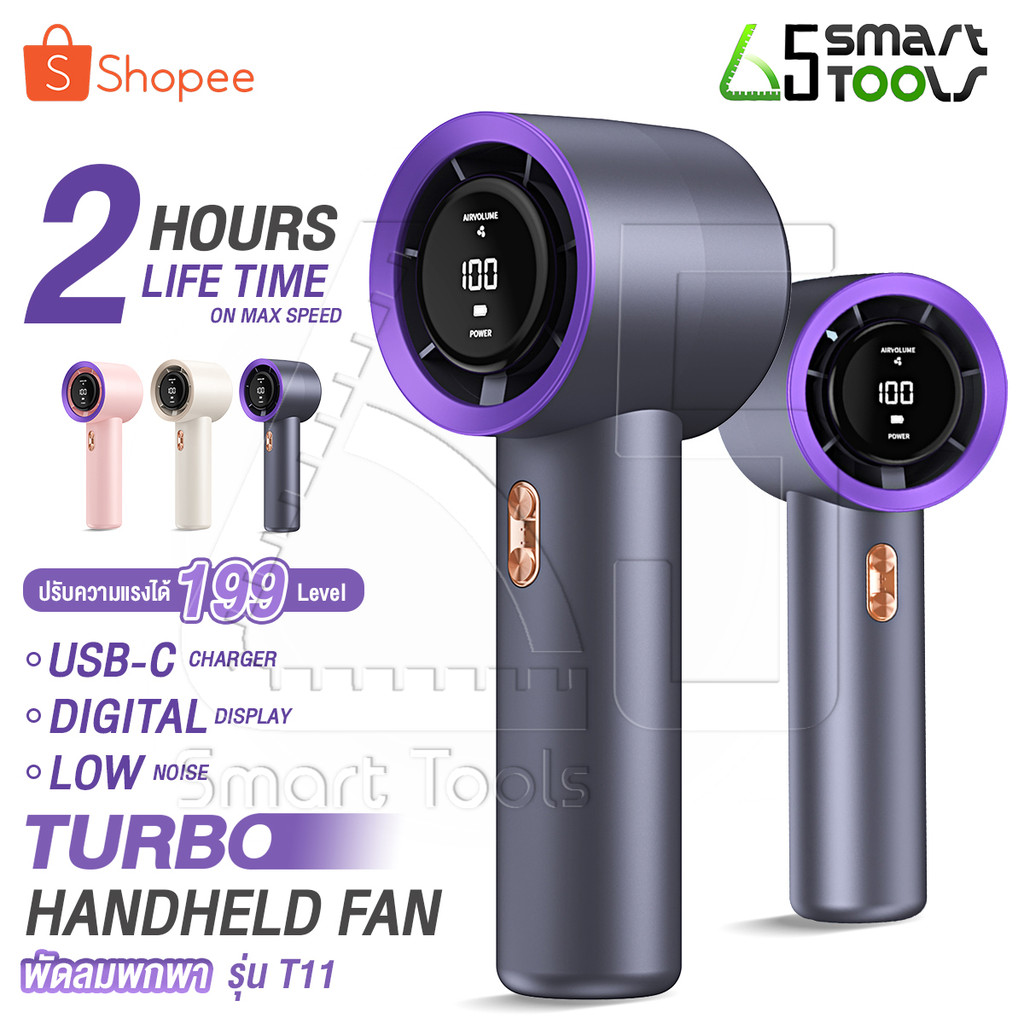 CuffCase พัดลมพกพา Turbo Handle Fan รุ่น AirGo T11 เย็นแรง 199 ระดับ พัดลมไร้สาย ชาร์จ Type-C พกง่าย