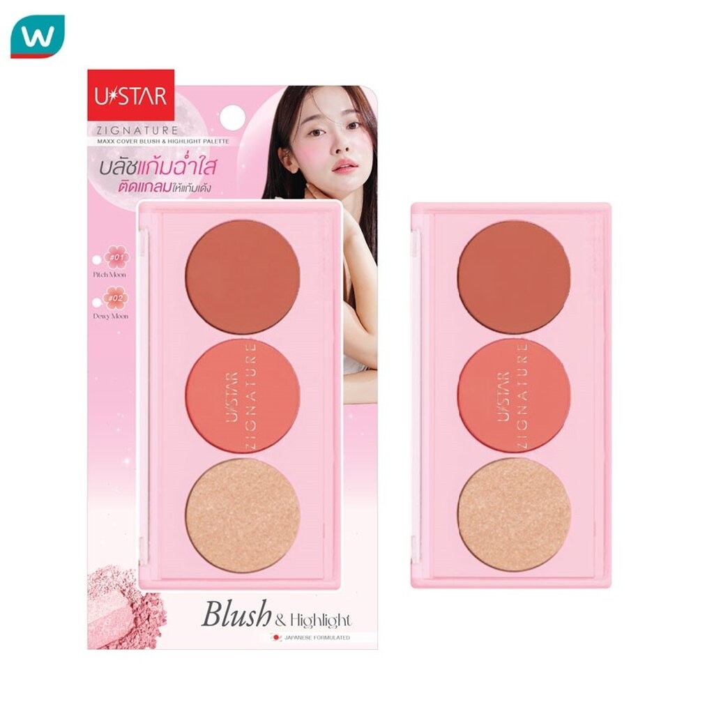 Ustar ยูสตาร์ ซิกเนเจอร์ แม็กซ์ คัฟเวอร์ บลัช แอนด์ ไฮไลท์ พาเลท 2.5ก. 02 ดิวอี้มูน