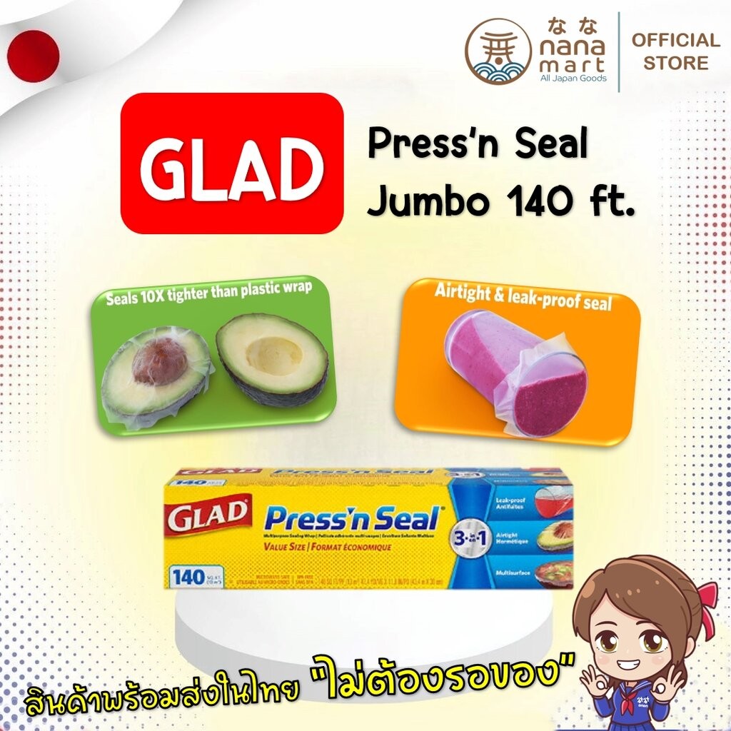 แผ่น wrap อเนกประสงค์ GLAD Press'n Seal Magic wrap Size jumbo 140 ft