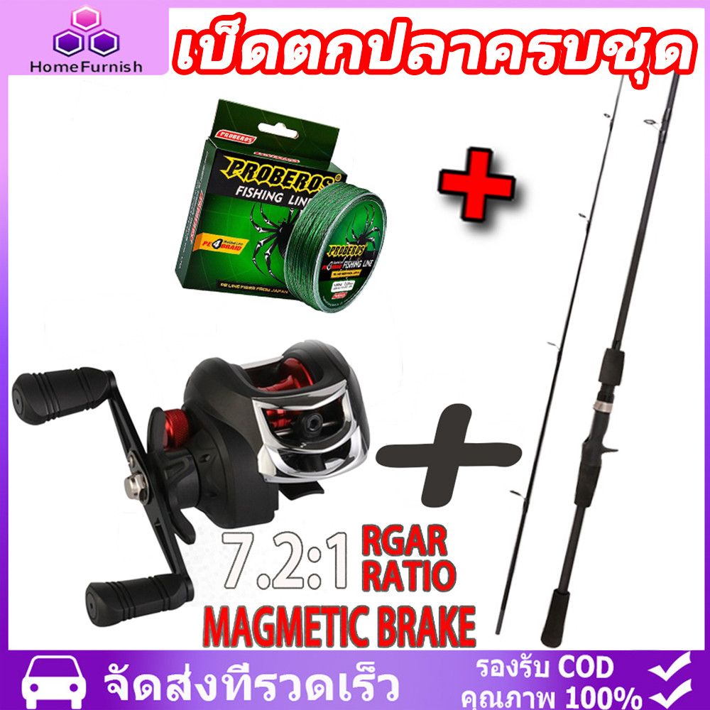 เบ็ดตกปลาครบชุด รอกหยดน้ำ+คันคาร์บอนไฟเบอร์ 15KG แบริ่ง18+1 สปีด7.2:1 รับน้ำหนัก2-10G ไลน์0.30MM/110M สำหรับตกเบส-น้ำจืด