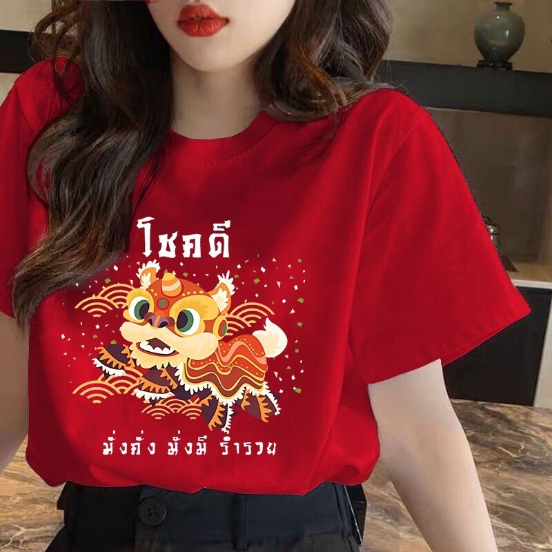 ปีใหม่เสื้อแดงผู้ชายและผู้หญิงเสื้อปีใหม่เสื้อขนาดใหญ่ปี 2026 เสื้อยืดหลวมคอกลมสิงโตตื่นพิมพ์