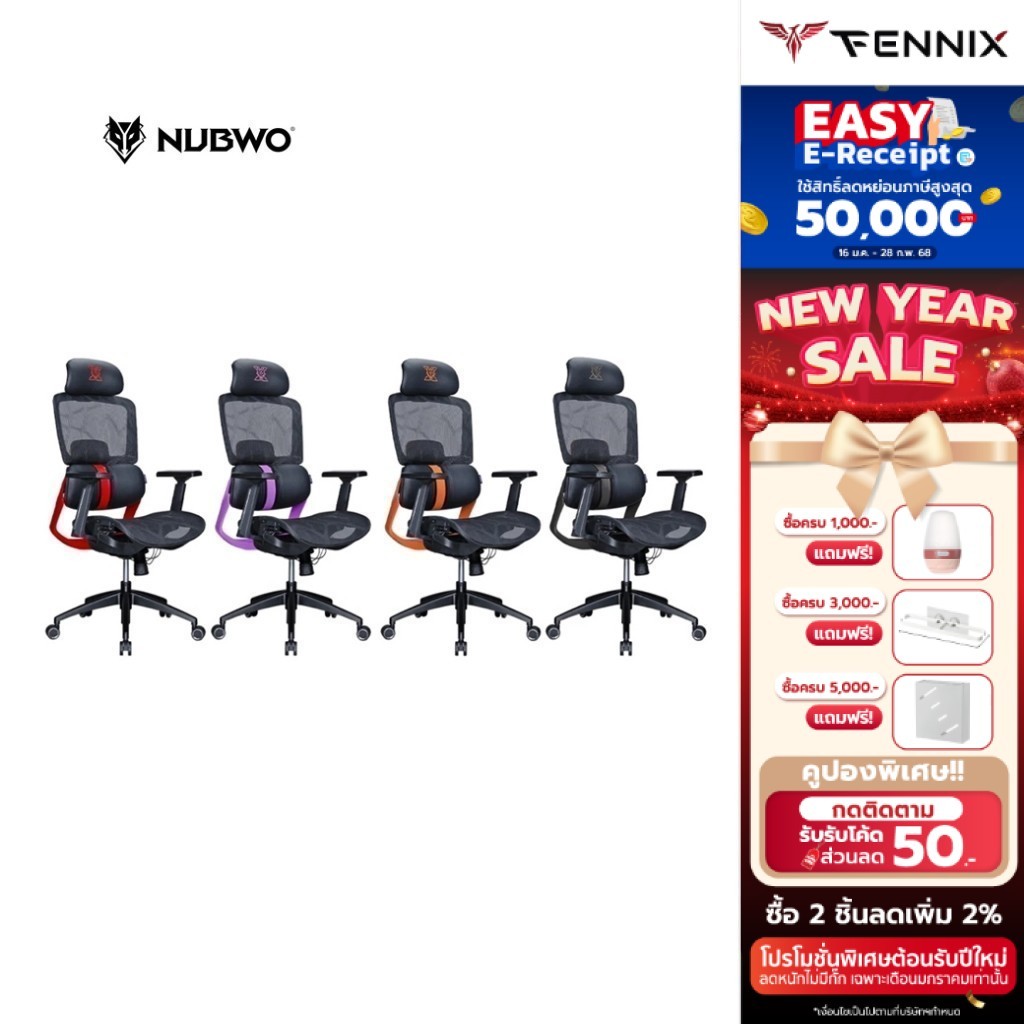 NUBWO Ergonomic Chair Series รุ่น NXRG03 เก้าอี้สุขภาพ วัสดุผ้าและหนัง PU รองรับน้ำหนักได้ 150KG รับ