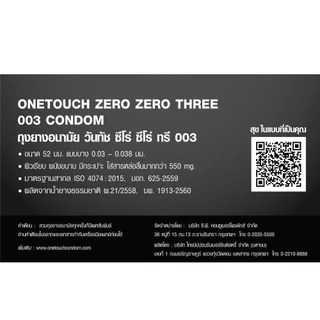 Onetouch 003 ถุงยางอนามัย วันทัช รุ่น 003 แบบบาง ผิวเรียบ ขนาด 52มม.กล่องใหญ่ 12ชิ้น/กล่อง