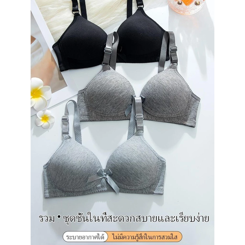 เสื้อใน #D29 เสื้อชั้นในผ้าฝ้ายแท้มีฟองน้ำและไม่มีโครง คัพ A สวมใส่สบาย