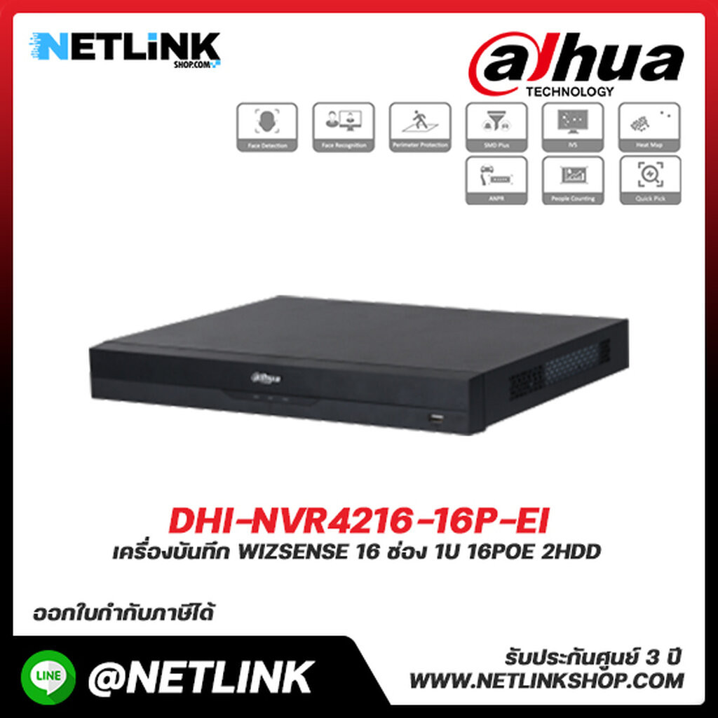 กล้องวงจรปิด Dahua รุ่น DHI-NVR4216-16P-EI เครื่องบันทึกวิดีโอเครือข่าย WizSense 16 ช่อง 1U 16PoE 2H