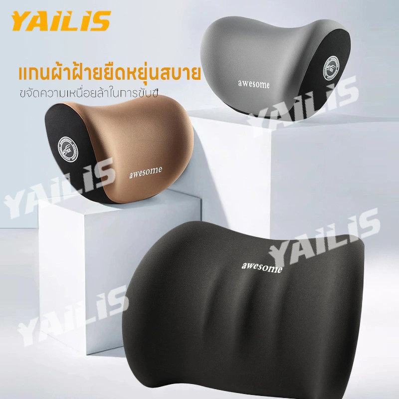 YAiLiS พร้อมส่ง  หมอนรองคอในรถ ที่รองพิงหลังสำหรับรถยนต์ เมมโมรี่โฟม หนังนิ่ม รองไหล่ หมอนรองคอ ราคา ถูกที่สุด โปรบีเคเค แกลเลอรีภาพที่ 3