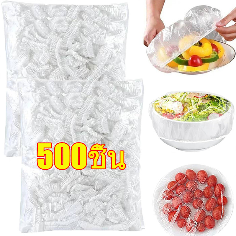 ผ้าคลุมชามแบบใช้แล้วทิ้ง 100/300/500 ชิ้น / ผ้าคลุมอาหารห่อพลาสติกแบบยืดได้ / ถุงเก็บสด
