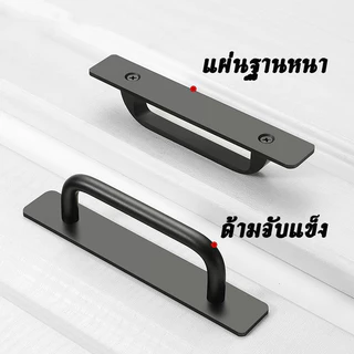 มือจับประตู ลิ้นชัก หน้าต่าง อลูมิเนียมอัลลอยด์ แบบไม่ต้องเจาะรู มีกาวในตัว สีดํา สีเงิน สีทอง สําหรับตู้เสื้อผ้า มือจับ