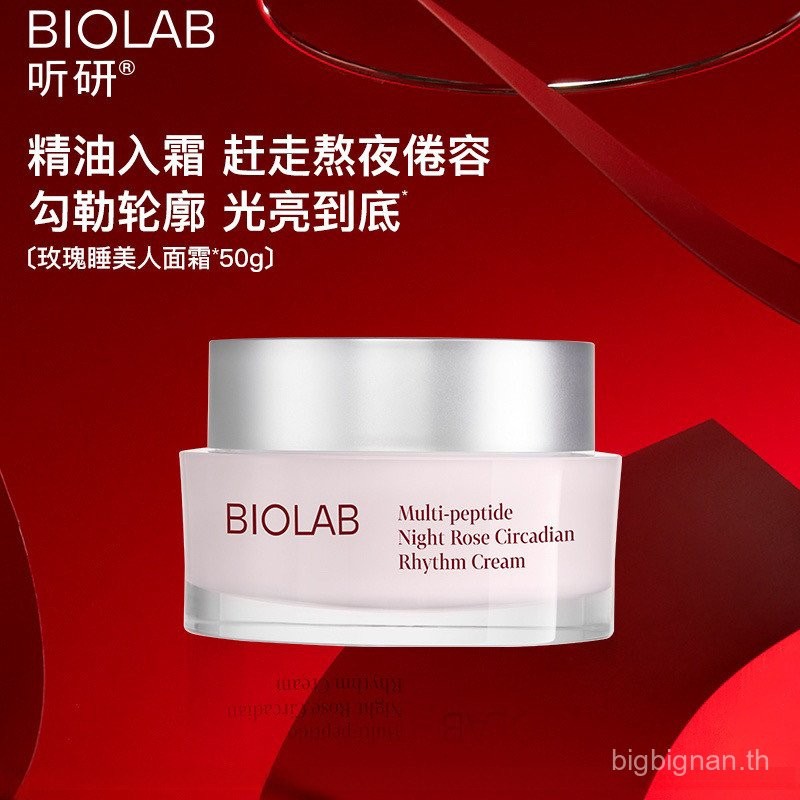 [ปลุกน้ำที่แข็งแรงภายใน] biolab Sleeping Beauty Cream Firming Construction Tingyan Moisturizing Esse