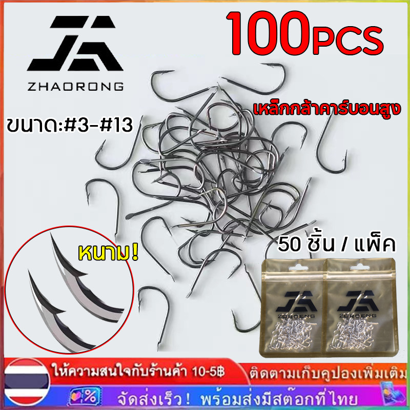 【จัดส่งทันที】100 ชิ้น / ล็อต 3-13 ชุดตะขอตกปลา