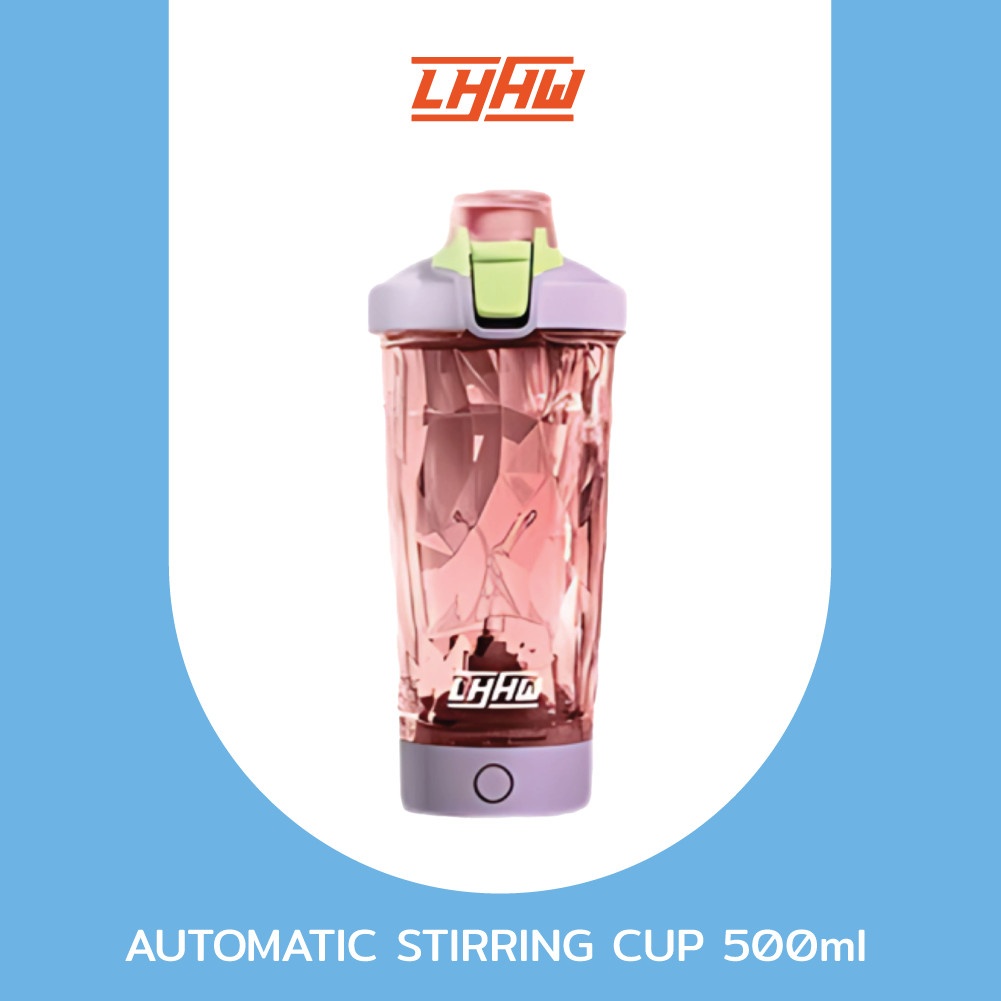 LHHW Automatic Stirring Cup Electric 500-700ml แก้วปั่นอัตโนมัติ เเก้วปั่นโปรตีน อาหารเสริม วิตามิน