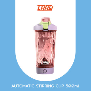 LHHW Automatic Stirring Cup Electric 500-700ml แก้วปั่นอัตโน…