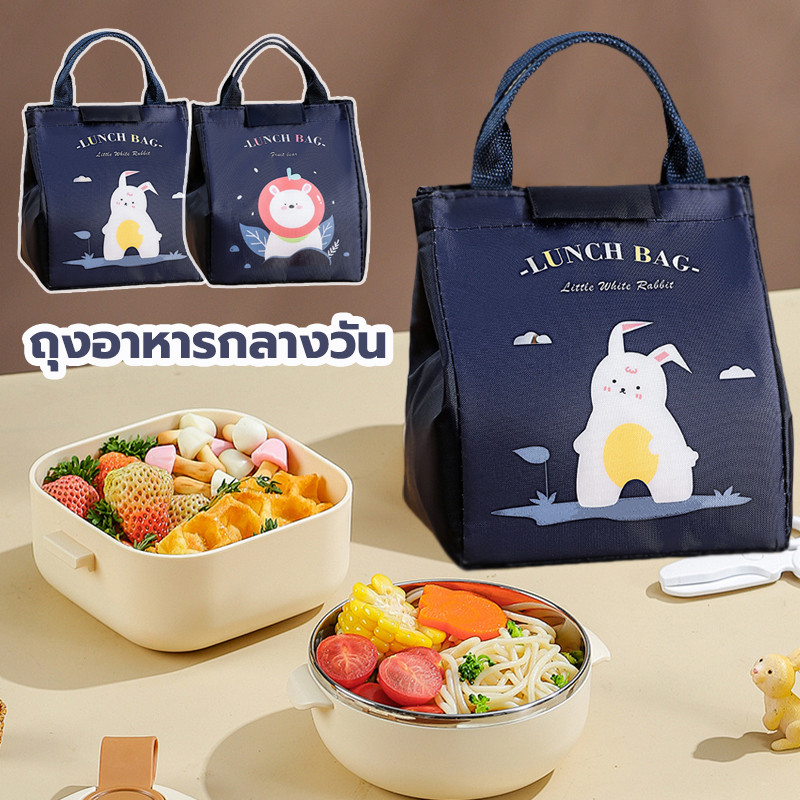 กระเป๋าเก็บอุณหภูมิ กระเป๋าใส่กล่องข้าว กระเป๋าใส่กล่องอาหารกลางวัน กันน้ำ ใช้ซ้ําได้ ลายสัตว์น่ารัก