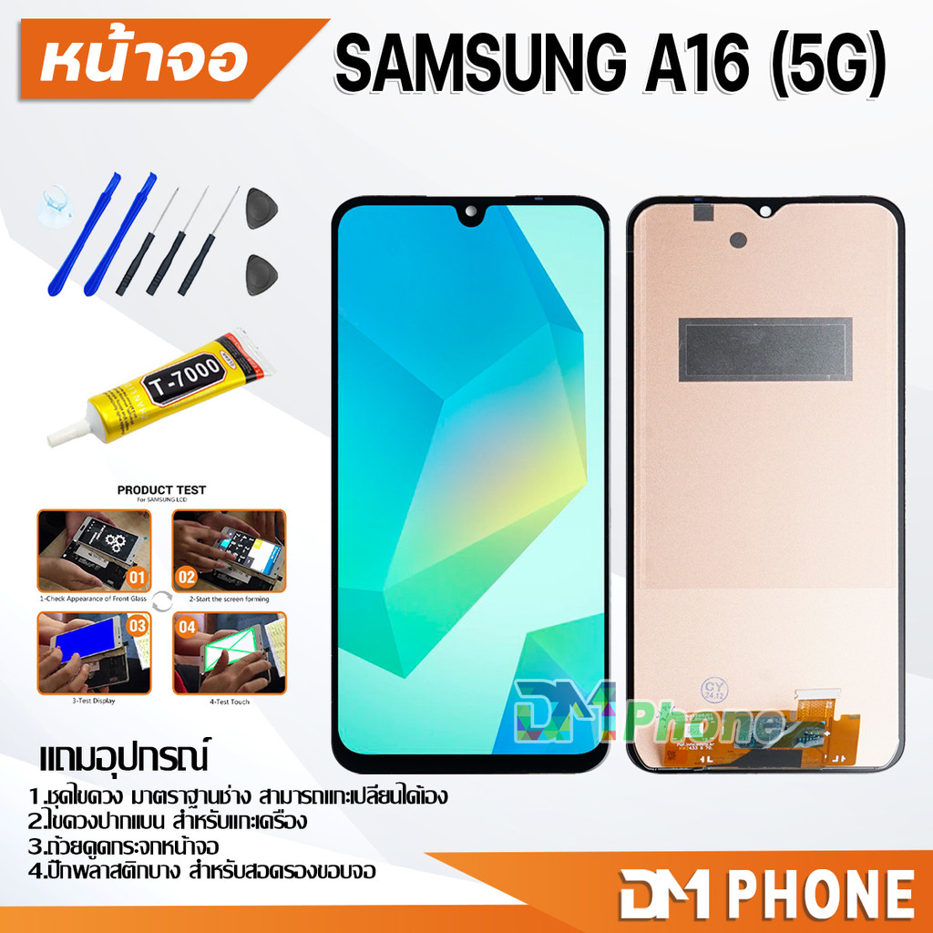 หน้าจอ samsung A16 5G อะไหล่ อะไหล่มือถือ LCD Display Screen จอพร้อมทัชสกรีน A16(5G)