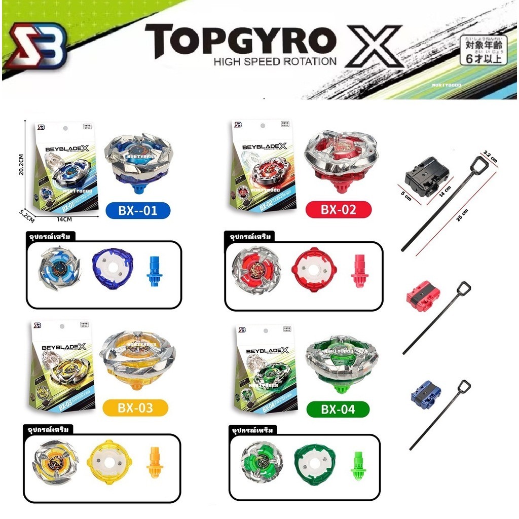 Beyblade X BX Top Gyro ลูกข่าง ลูกข่างหมุน ชุดลูกข่างเบย์เบลด ซื้อเป็นของขวัญให้เด็ก