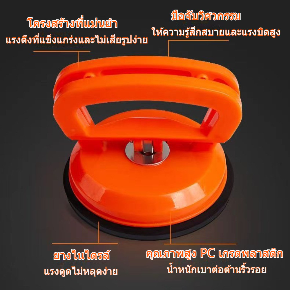 แรงดูดรถ ตัวดูดรอยบุบ ดึงรอยบุบ เครื่องมือดึงรอยบุบรถยนต์ เครื่องดึงรอย ตัวดูดรอยบุบ Sucker ราคา ถูกที่สุด ดีลบีเคเค แกลเลอรีภาพที่ 6