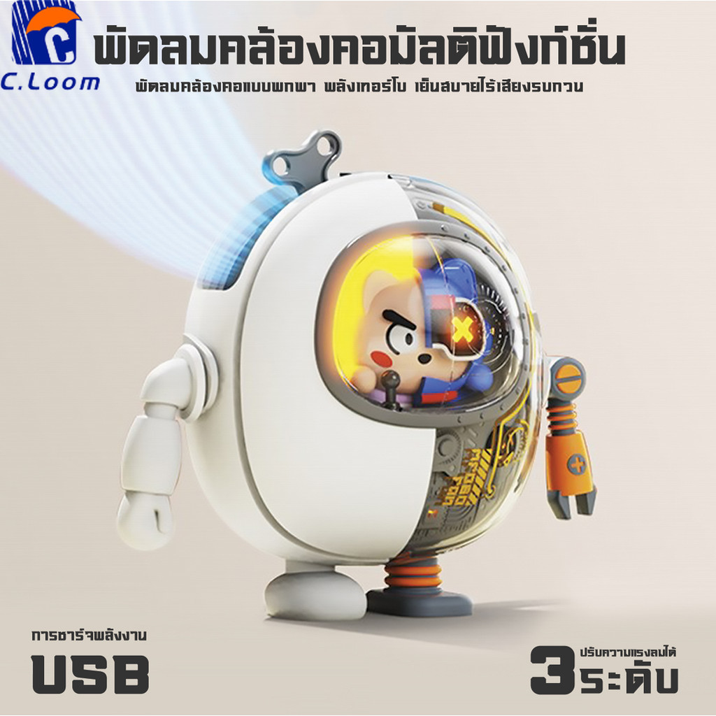 พัดลมเมชา พัดแขวนคอเมชา 900mAh พัดลมเล็ก ขนาดเล็ก ไร้ใบพัด เสียงเงียบ ลมแรง3ระดับ ชาร์จ USB สำหรับเด็ก