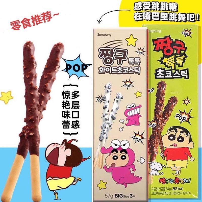 ใหม่สําหรับปี 2026นําเข้าจากเกาหลี Sunyoung Chocolate Coating Crayon Shin-Chan Popping Candy Biscuit Stick 3 ชิ้นของว่างสบายๆ20250621