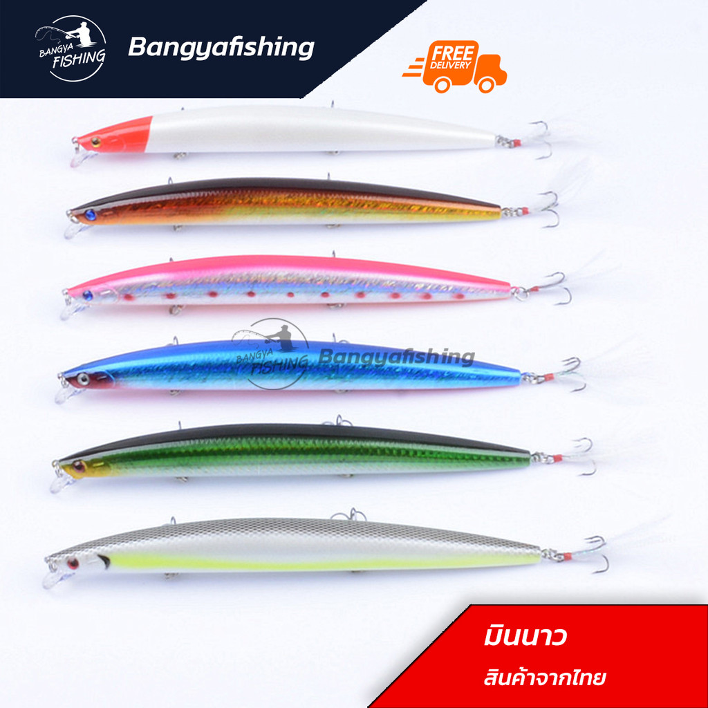 เหยื่อมินนาว เหยื่อปลั๊ก 18.5cm 22g เหยื่อแคส เหยื่อตกปลา ตกปลาอินทรี เหยื่อตกปลาชายฝั่ง