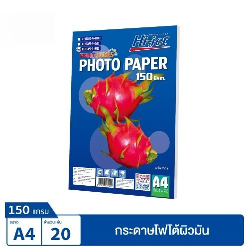 Hi-jet กระดาษโฟโต้ ผิวมัน Inkjet Fruit Series Glossy Photo Paper 150 แกรม A4 20 , 50 , 100  แผ่น