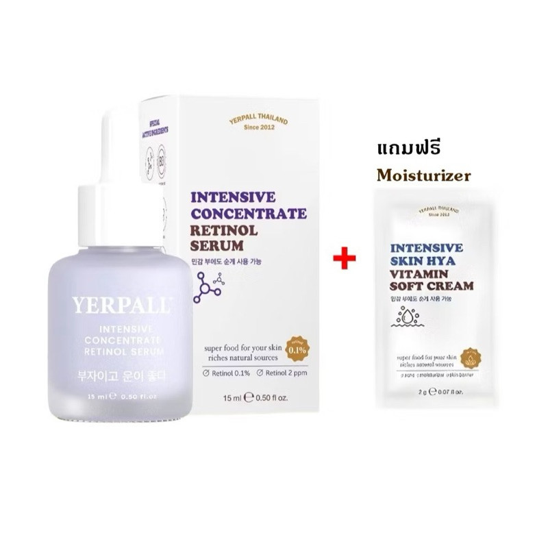 Yerpall Intensive Serum 15 ml. เยอร์พาล เซรั่มเรตินอล แท้100%