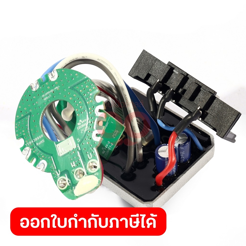 DONG CHENG อะไหล่ PCBA #52 ใช้กับสว่านกระแทกไร้สาย 20 โวลต์ รุ่น DCJZ20160i (ดองเช็ง)